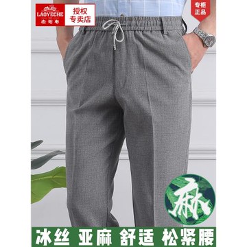 老爺車亞麻休閑褲男松緊腰夏季薄款中老年男褲深檔高腰爸爸褲子