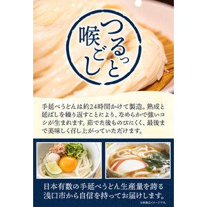 ふるさと納税 うどん 手延べ 手延べうどん 最上の手延べうどん詰め合わせ (うどん16食・早ゆで8食) 手延べうどん180g×8袋 手延べ早ゆで.. 岡山県浅口市