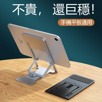 手機支架 金屬折疊支架 多功能手機支架 摺疊支架 平板支架 手機架 魔術摺疊懶人支架 iPad支架 超穩 平板 桌面支架