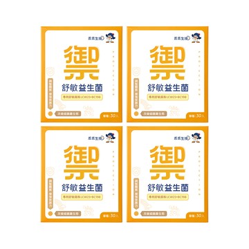 舒敏益生菌 (草莓) 4入組