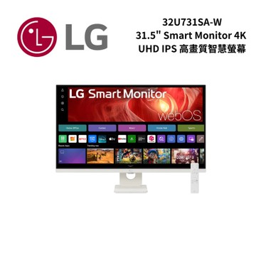 LG樂金 32U731SA-W 32型 4K UHD IPS 高畫質智慧螢幕