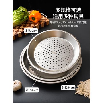 舍里炒鍋專用蒸盤304不銹鋼蒸屜加厚耐高溫蒸格蒸籠隔水通用蒸架