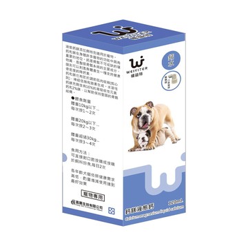 WEIYITER 【3入組】-鈣鎂液態鈣(水) 120ml 犬用 (DG0008)
