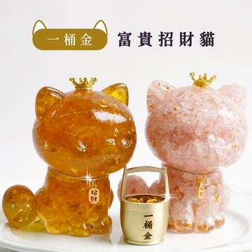 Hourrae 荷萊 獨家設計 富貴招財貓 水晶擺件 一桶金 加大版水晶擺件 送禮推薦