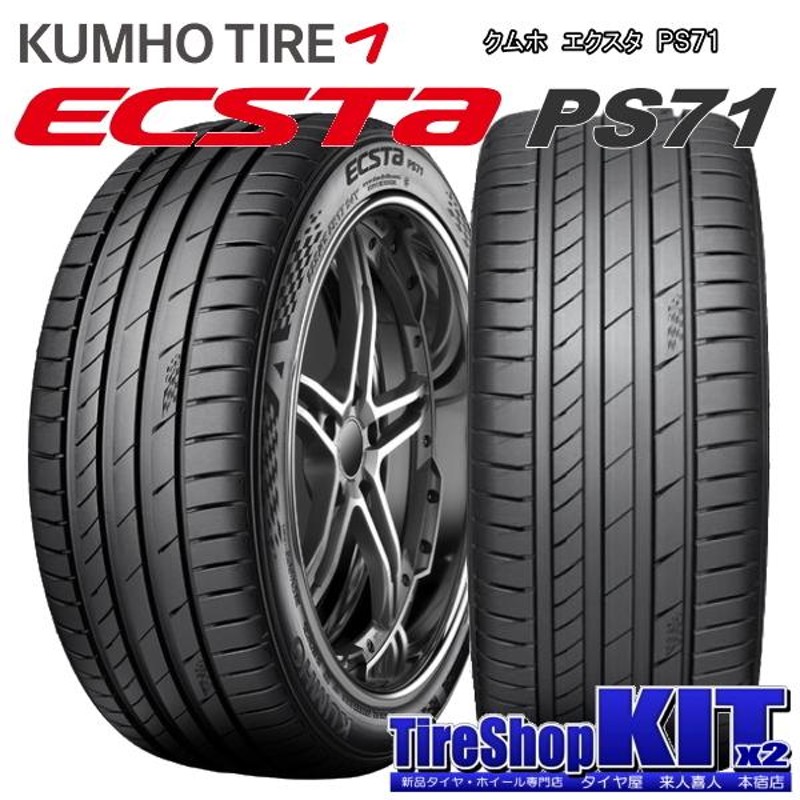 クムホ ECSTA PS71 205/40R17 u0026 ウェッズスポーツ SA-10R 17インチ 7.0J +43 4H 100P ZBB 4本セット  | LINEショッピング