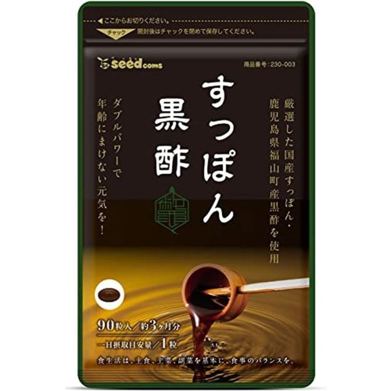 残りわずか】 黒酢 すっぽん サプリ 杜のすっぽん黒酢 62粒 2袋セット 送料無料 www.gaviao.ba.gov.br