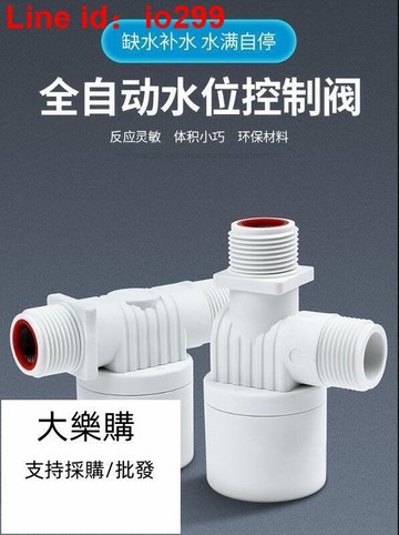 上水自動 全新升級 體積小巧 優於傳統浮球閥 高性價↗【壹條