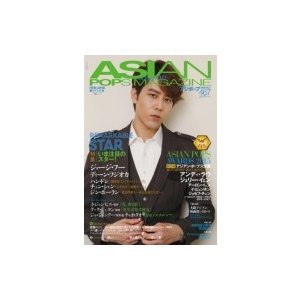 ASIAN POPS MAGAZINE 121号   ASIAN POPS MAGAZINE編集部  〔雑誌〕