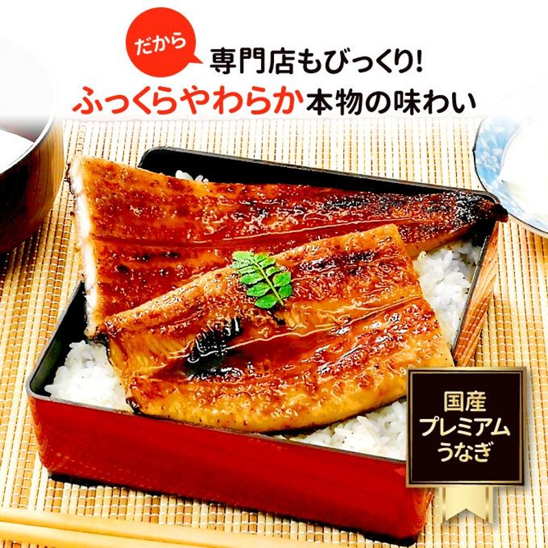 鹿児島産 新 超特大 国産 うなぎ蒲焼き 約250g1尾 送料無料 海鮮