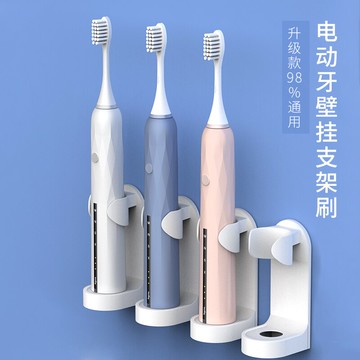 衛生間壁掛式牙刷架免打孔牙刷置物架簡約收納架電動牙刷粘貼架座