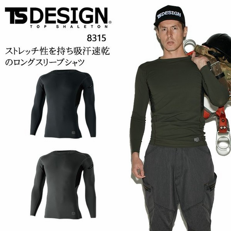 春夏用作業服 かっこいい おしゃれ 作業用品 Ts Delta ロングスリーブシャツ コンプレッションインナー メンズ 藤和ts Design 8315 通販 Lineポイント最大0 5 Get Lineショッピング