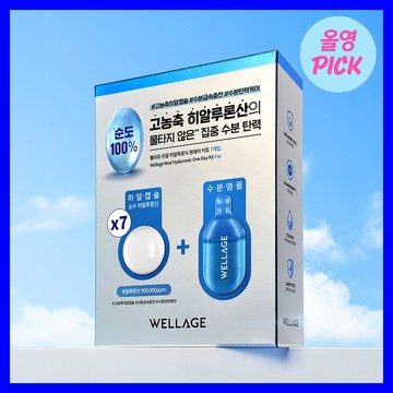 WELLAGE Real Hyaluronic One Day Kit 7 Count