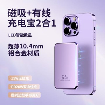 超薄鋁合金磁吸無線充電寶10000mah雙向超級快充移動電源禮品LOGO