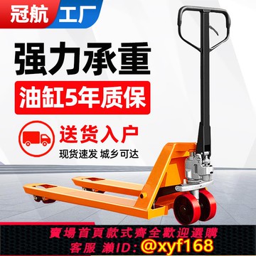 {可打統編 保固一年}手動叉車液壓車地牛搬運車1t2T3噸5噸手拉油壓托盤裝卸車手推拖車