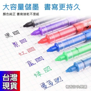 憶香許快樂購 白雪 P1500 直液式 彩色 走珠筆 6色 大理石花紋筆桿 速乾 中性筆 學生 特價 正品 文具 原子筆