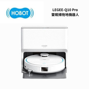 HOBOT玻妞 LEGEE-Q10 PRO 雷姬環保壓縮掃拖地機器人旗艦版
