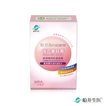 【船井生醫 funcare】植萃蔓越莓 (30顆/盒)