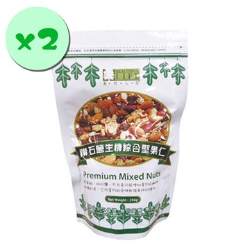 【Beautiful Life 美好人生】鑽石鹽生機綜合堅果仁x2包(250g)