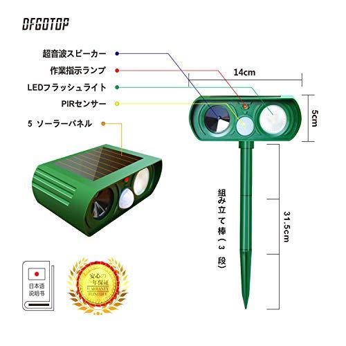 DFGOTOP 猫よけ 超音波 ソーラー 防水 ねこよけ 害獣対策 猫よけグッズランキング 猫対策ふん 猫撃退 猫除け ネズ