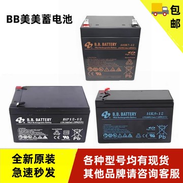 【台灣公司 可打統編】APC電池 BB電池BP7-12 UPS不間斷電源內置電池SHR7-12 BK650M2