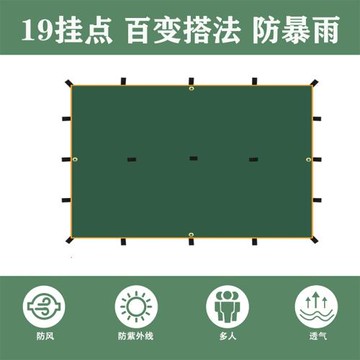 戶外多功能19掛點天幕黑膠涂銀防雨防曬庇護所涼棚野外露營遮陽棚