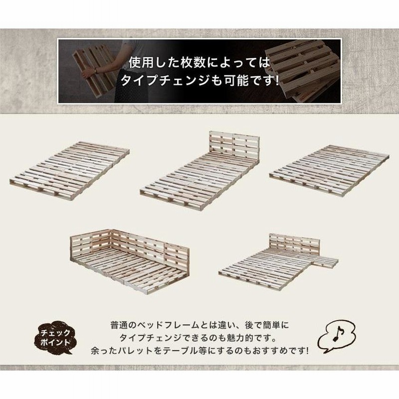 パレットベッド シングルベッド 木製 杉 正方形 8枚 ベッド
