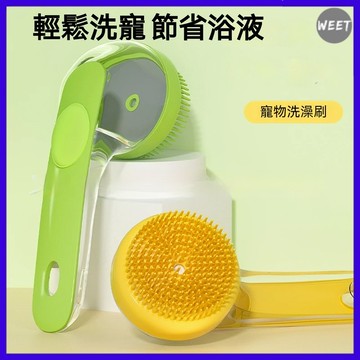 【寵物用品】寵物洗澡刷 貓咪洗澡專用按摩搓澡神器 矽膠沐浴刷 寵物用品 寵物梳子