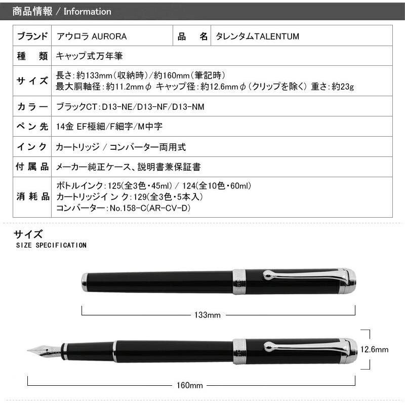 アウロラ 万年筆 F 細字 イプシロン B10-NF サテン・ブラック 両用式