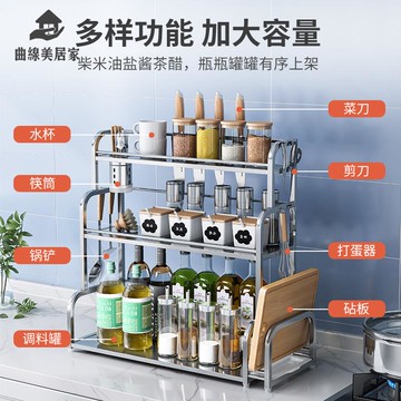 免運  不鏽鋼 廚房調味品 置物架 臺面多功能刀架調味料油鹽醬醋瓶罐收納架qxm7312