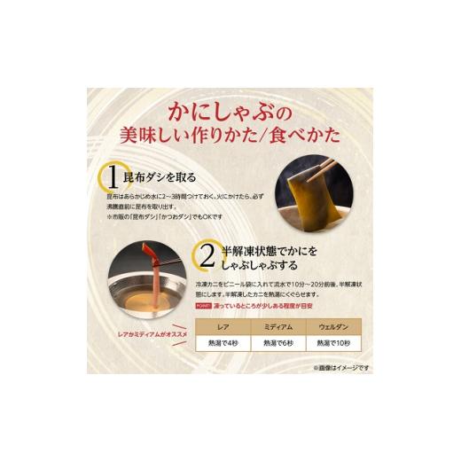 ふるさと納税 北海道 稚内市  稚内産 紅ズワイ かにしゃぶ (約500g入)_ 冷凍 紅ズワイガニ ズワイガニ ズワイ蟹 かに しゃぶしゃぶ カニ 蟹 北海道 稚内 むき…