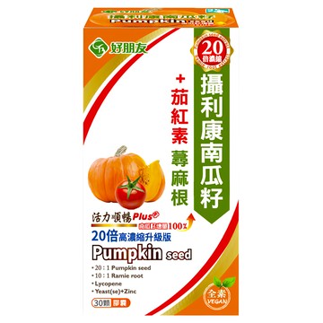 攝利康 南瓜籽 + 茄紅素 蕁麻根 Set  20倍高濃縮 活力順暢Plus  維持能量及生殖機能  30顆  500mg  1盒