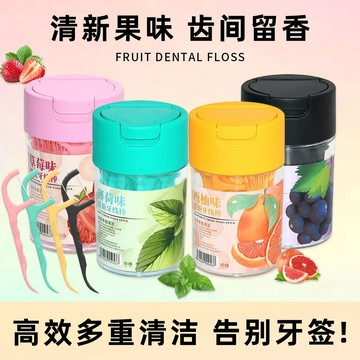 🔥在臺出貨🔥一次性牙線 果味牙線 水果味 超細罐裝 便攜家庭裝 口腔牙籤 剔牙果味 兒童牙籤