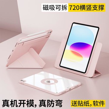 2025新款iPadAir6保護殼Pro5旋轉air7磁吸拆分適用蘋果11英寸10代9平板mini7硬殼4保護套輕薄6防彎摔搭扣12.9