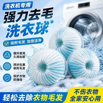 💫臺灣直出💫特大洗衣球強力去污防纏繞滾筒家用去污球摩擦加厚防纏洗衣洗護球