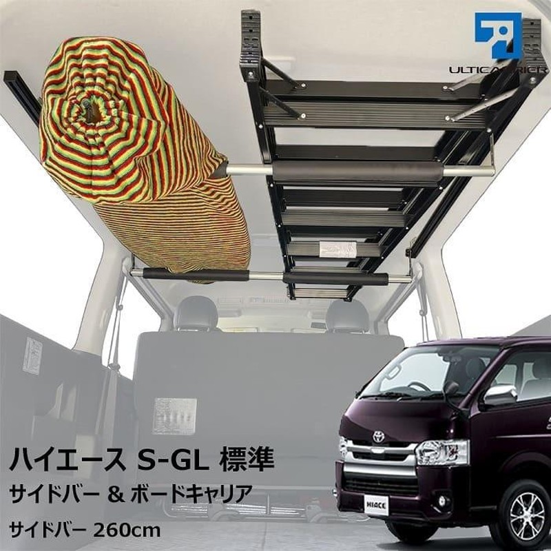 ハイエース 標準用 サーフボードキャリア 260cm TO-001-SBLL-BC 