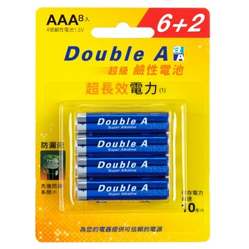 Double A 超級鹼性電池 AAA 1.5V 超長效電力 防漏液  8個裝  1組