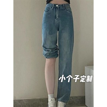 150小矮個子復古牛仔褲女春夏145高腰垂感直筒闊腿拖地xs顯高八分