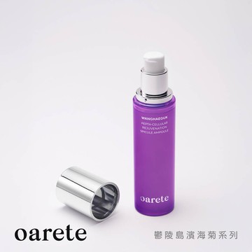 【新品上市】韓國OARETE 濱海菊 煥膚緊緻 美白滲透安瓶 (55ml)