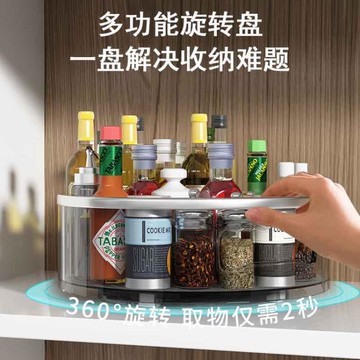 360度可旋轉廚房調料品收納置物架調味料轉盤專用盒家用大全神器【林之舍】