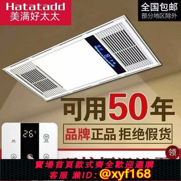 {最低價 保固一年}美滿好太太風暖浴霸排氣扇照明一體集成吊頂燈衛生間浴室暖風機