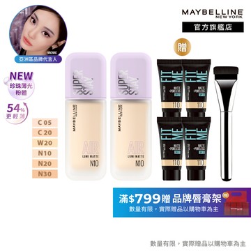 媚比琳 <輕薄新升級！>裸霧光持久水粉底 SPF12 PA+++ 35ml 2入組+贈品 | 官方旗艦店 小方胖AIR