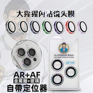 貼膜神器 一體定位 鏡頭玻璃膜 適用 iPhone 18 17 16 15 14 13 12 11 Promax 鏡頭膜