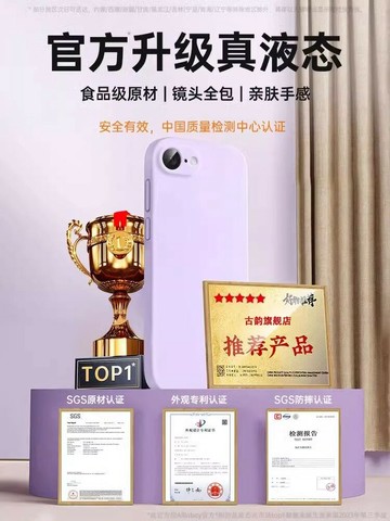 【美國進口】適用蘋果16e手機殼新款iphone16e液態硅膠保護套SE3全包防摔se2超薄軟外殼se4高級男女情侶散熱