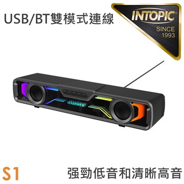 【INTOPIC 廣鼎】S1 RGB雙模式聲霸(HAMMER-S1)
