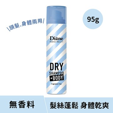 黛絲恩零粉感隱形兩用乾洗髮噴霧_無香95g