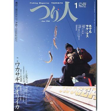 月刊　つり人　２００７年１月号　Ｎｏ.７２７　　＜送料無料＞