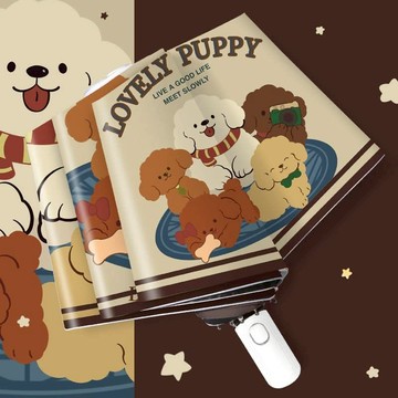 復古小狗 折疊防曬晴雨兩用自動傘