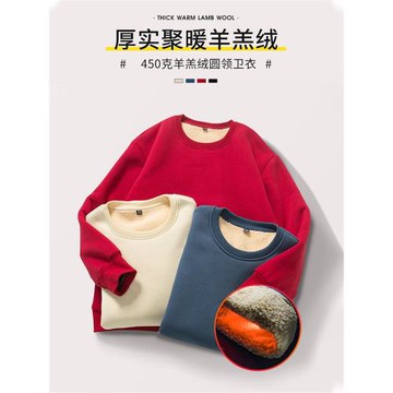 450克加厚羊羔絨圓領衛衣男女冬季北方套頭棉襖一件過冬純色外套