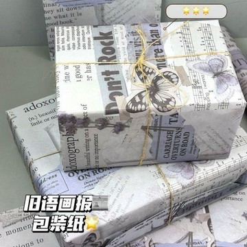 美式復古包裝紙舊報花語禮品打包紙大尺寸ins風高顏值書皮紙裝飾