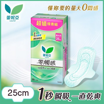 蕾妮亞零觸感量多日用加長型25cm 30片